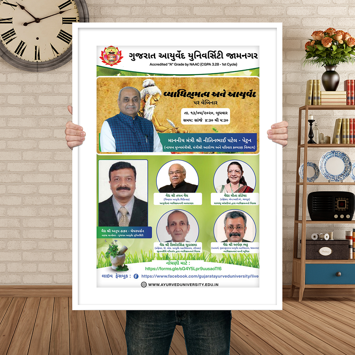 Flyer_Design_for Gujarat_Ayurved_University